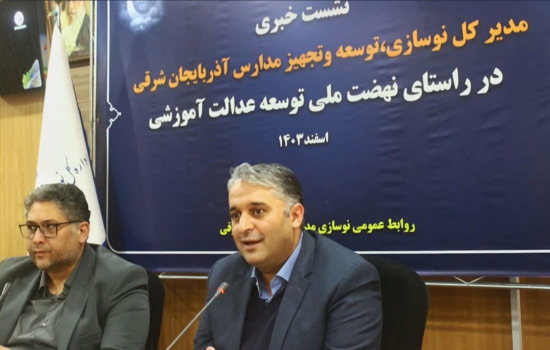 تعهد ۱۹۰۰ میلیاردی خیران مدرسه‌ساز در آذربایجان‌شرقی