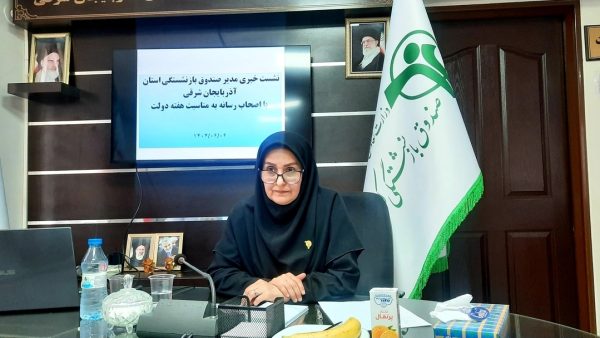 میانگین سن بازنشستگی در آذربایجان‌شرقی به ۵۲ سال رسید
