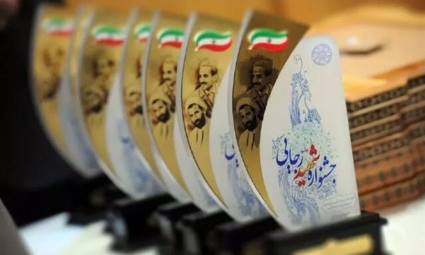 برگزیدگان جشنواره شهید رجایی آذربایجان‌شرقی در سال ۱۴۰۴ اعلام شد