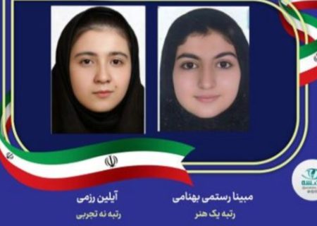 افتخارآفرینی دانش‌آموزان آذربایجان شرقی در کنکور سراسری ۱۴۰۴