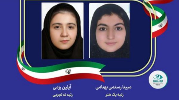 افتخارآفرینی دانش‌آموزان آذربایجان شرقی در کنکور سراسری ۱۴۰۴