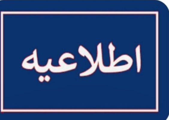 دستفروشی در تبریز در روزهای شنبه ممنوع شد