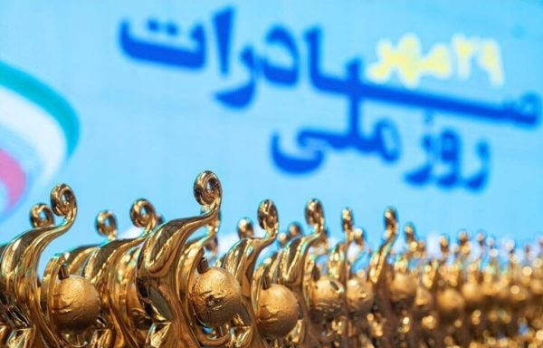 ۲ واحد صنعتی آذربایجان‌شرقی صادرکننده ممتاز ملی شدند
