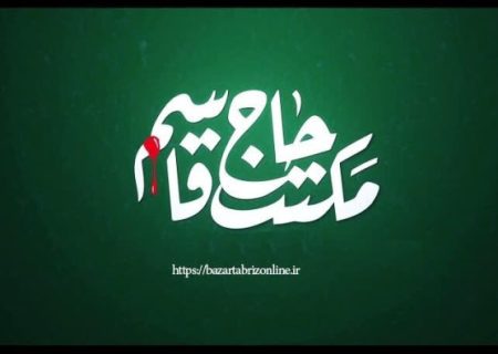مکتب سلیمانی؛ از میدان عمل تا معماری فرهنگیِ ماندگار