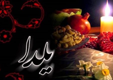 دعوای خواهران یلدا/ حسرت گذشته و دل‌تنگی نسل‌ها