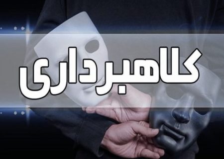 دستگیری جاعل و کلاهبردار حرفه‌ای در تبریز