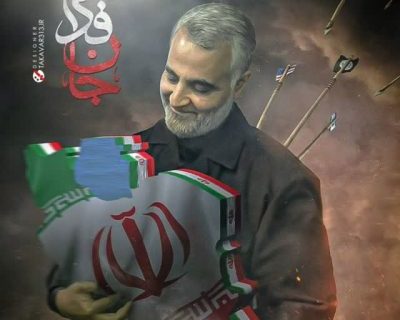 قاسم، سرداری که یاد و خاطرش از دل ها سانسور نخواهد شد
