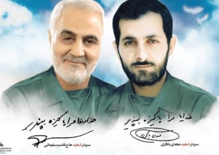 ۲ سردار، یک راه؛ پیوند ناگسستنی «برادر مهدی» و «حاج قاسم»