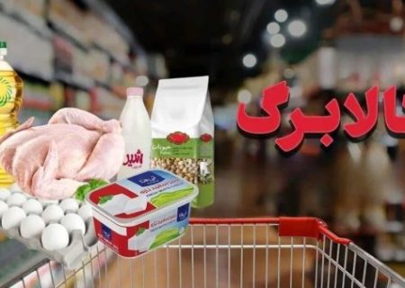 ۶ میلیون نفر کالابرگ خود را خرج کردند