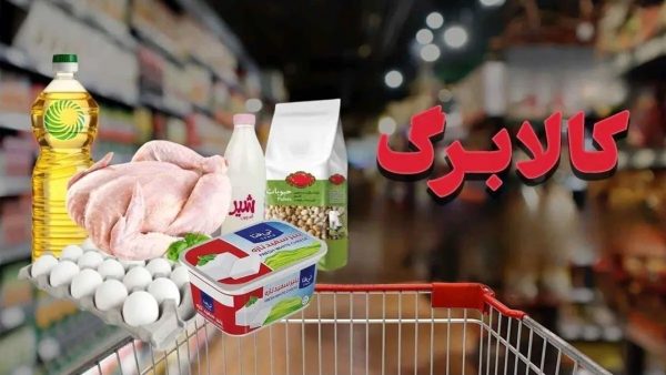 ۶ میلیون نفر کالابرگ خود را خرج کردند