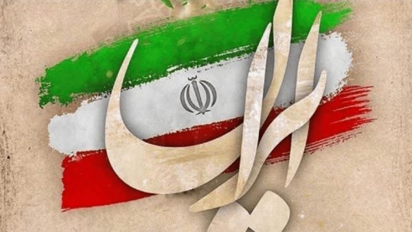 اتحاد؛ گران‌بهاترین سرمایه ایران