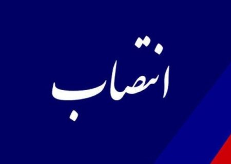 معاون ارزی بانک مرکزی منصوب شد
