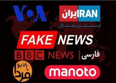 از تحریف تا دوقطبی‌سازی، سناریوی رسانه‌های معاند برای تضعیف وحدت ایرانیان