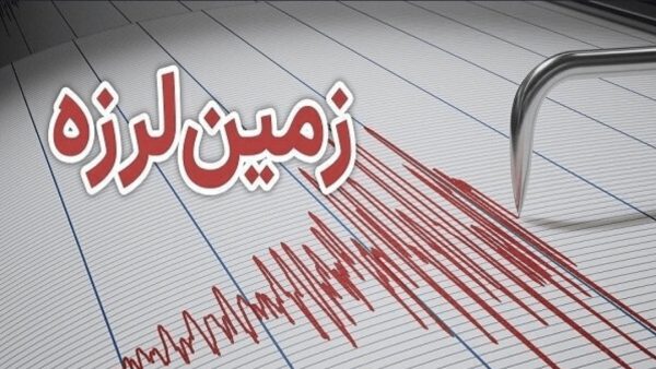 زلزله ۴.۵ ریشتری &#۸۲۲۰;سیس&#۸۲۲۱; خسارتی نداشت