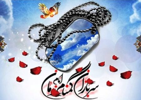 سربازان گمنام امام زمان (عج) پاسداران خاموش انسجام