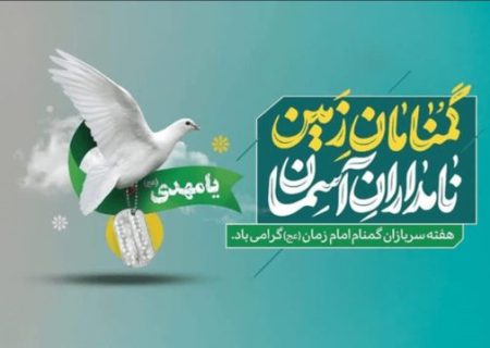 آرامش امروز، حاصل نبردی دور از چشم‌ها