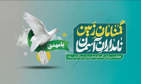 آرامش امروز، حاصل نبردی دور از چشم‌ها