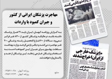 آه مردم دامن پهلوی را گرفت