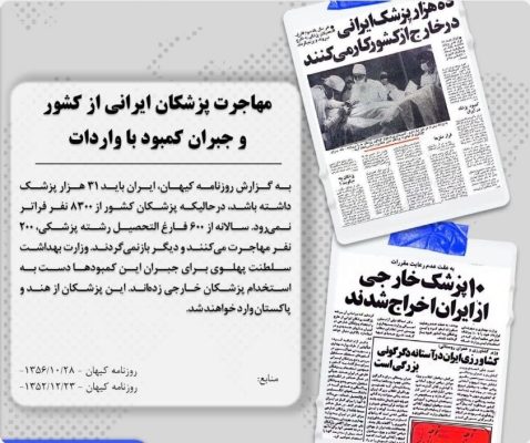 آه مردم دامن پهلوی را گرفت