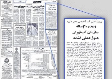 آب آبروی پهلوی را برد