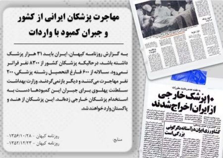 جان کودکی که پهلوی گرفت