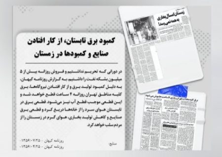 خاموشی در اوج درآمد نفتیِ پهلوی