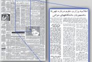 تحصیل در دوران پهلوی رایگان بود؟