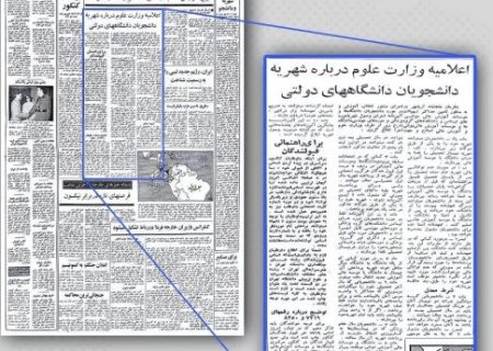 تحصیل در دوران پهلوی رایگان بود؟