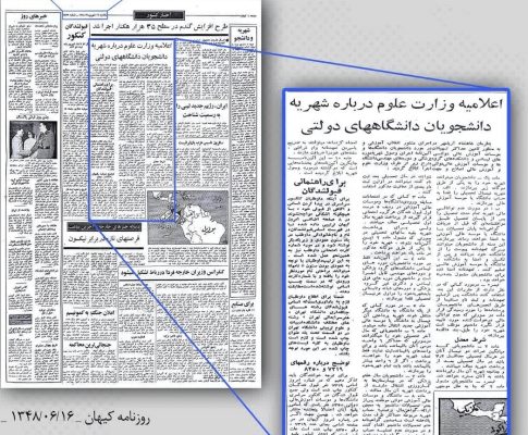 تحصیل در دوران پهلوی رایگان بود؟