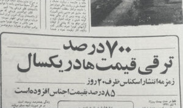 افسانه‌ای به نام «ثبات قیمت خودکار بیک»