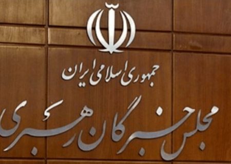 اعلام اسامی و آغاز تبلیغات نامزد‌های انتخابات مجلس خبرگان در آذربایجان‌شرقی
