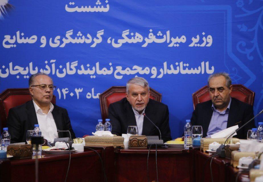 ظرفیت‌های فرهنگی و گردشگری آذربایجان شرقی به شکل شایسته معرفی شود
