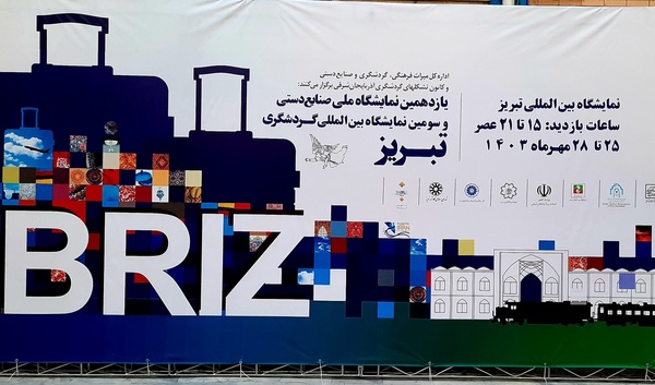 نمایشگاه‌های ملی صنایع دستی و بین‌المللی گردشگری در تبریز افتتاح شد