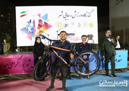 جشنواره گذرگاه ورزش رجایی شهر تبریز
