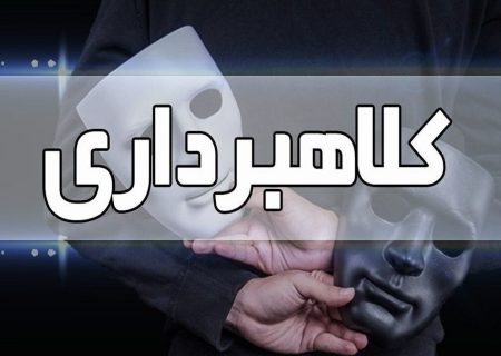مرد هزار چهره در تبریز توسط پلیس فتا دستگیر شد