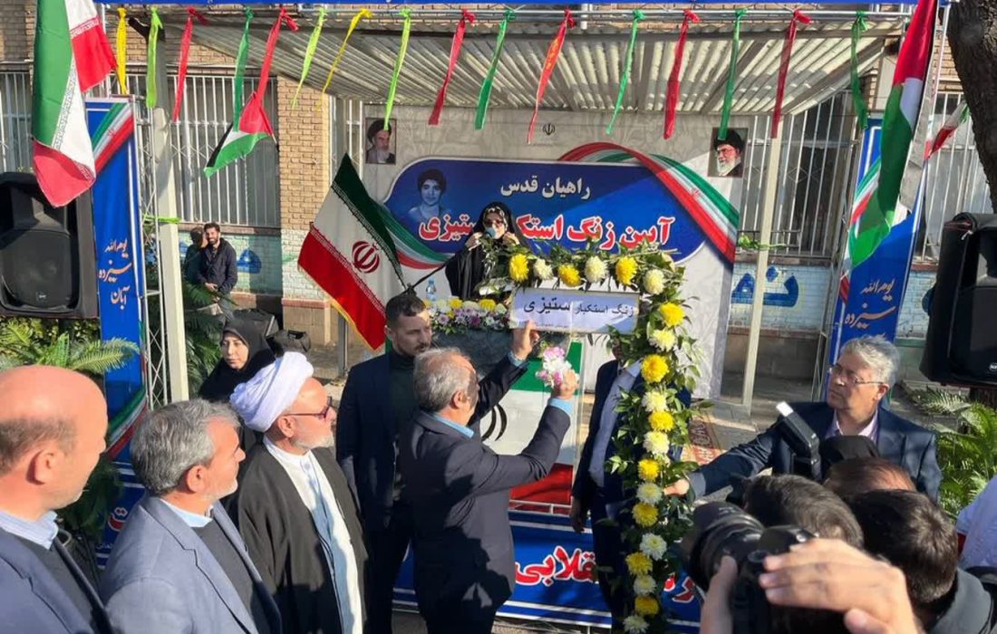 نواخته شدن زنگ استکبارستیزی در مدارس آذربایجان شرقی