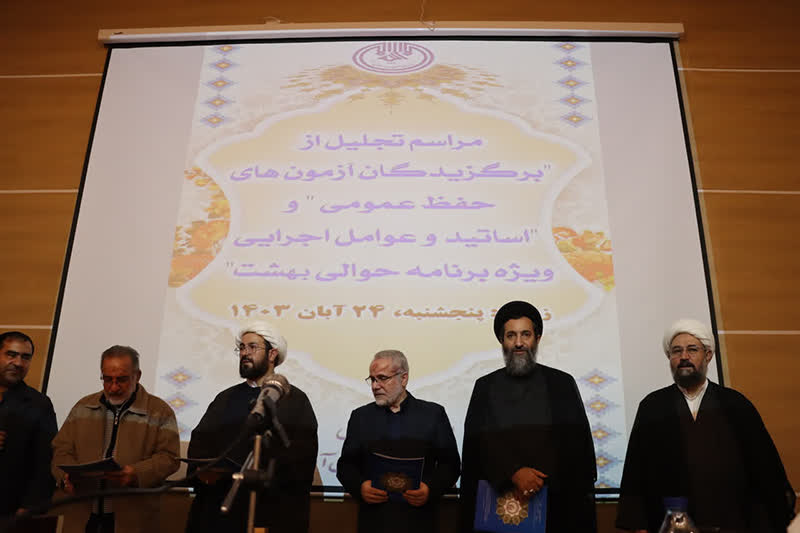 مراسم تجلیل از برگزیدگان آزمون‌های حفظ عمومی قرآن کریم و ویژه برنامه قرآنی «حوالی بهشت» در تبریز برگزار شد