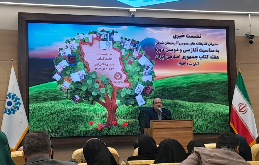 مراجعه به کتابخانه‌های عمومی آذربایجان شرقی ۶۸ درصد افزایش داشته است