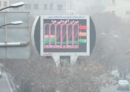 بازگشت آلودگی به هوای تبریز