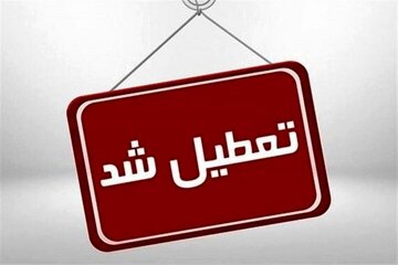 ادارات و مدارس استان آذربایجان‌شرقی ۲۵ آذرماه تعطیل شدند