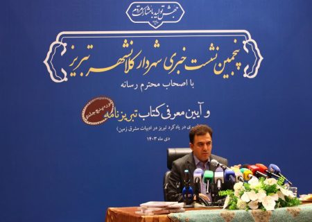 شهردار تبریز: ایجاد ۱۵ هزار شغل در تبریز با اجرای ۸۲۰ کیلومتر فیبر نوری
