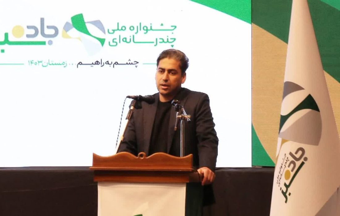 جزئیات داوری و اختتامیه جشنواره «جاده سبز» اعلام شد