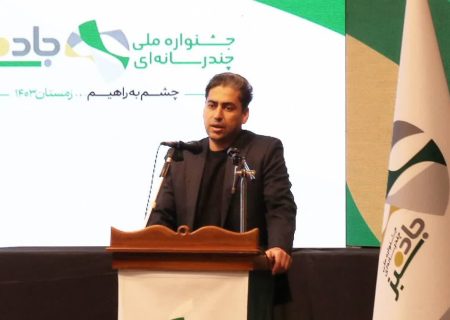 جزئیات داوری و اختتامیه جشنواره «جاده سبز» اعلام شد