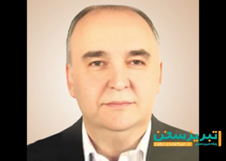 سرپرست مدیریت درمان تامین اجتماعی استان آذربایجان شرقی منصوب شد