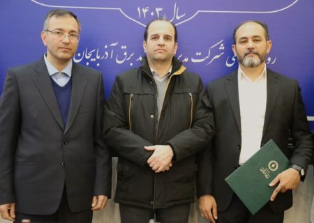 سرپرست شرکت مدیریت تولید برق آذربایجان‌شرقی منصوب شد