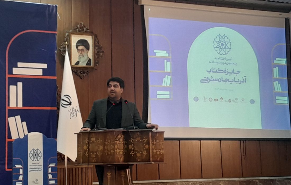 کسب عنوان نخست اداره‌کل فرهنگ و ارشاد اسلامی آذربایجان‌ شرقی در حوزه کتاب و کتاب‌خوانی