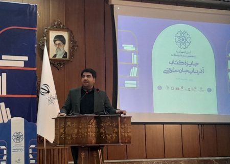 کسب عنوان نخست اداره‌کل فرهنگ و ارشاد اسلامی آذربایجان‌ شرقی در حوزه کتاب و کتاب‌خوانی