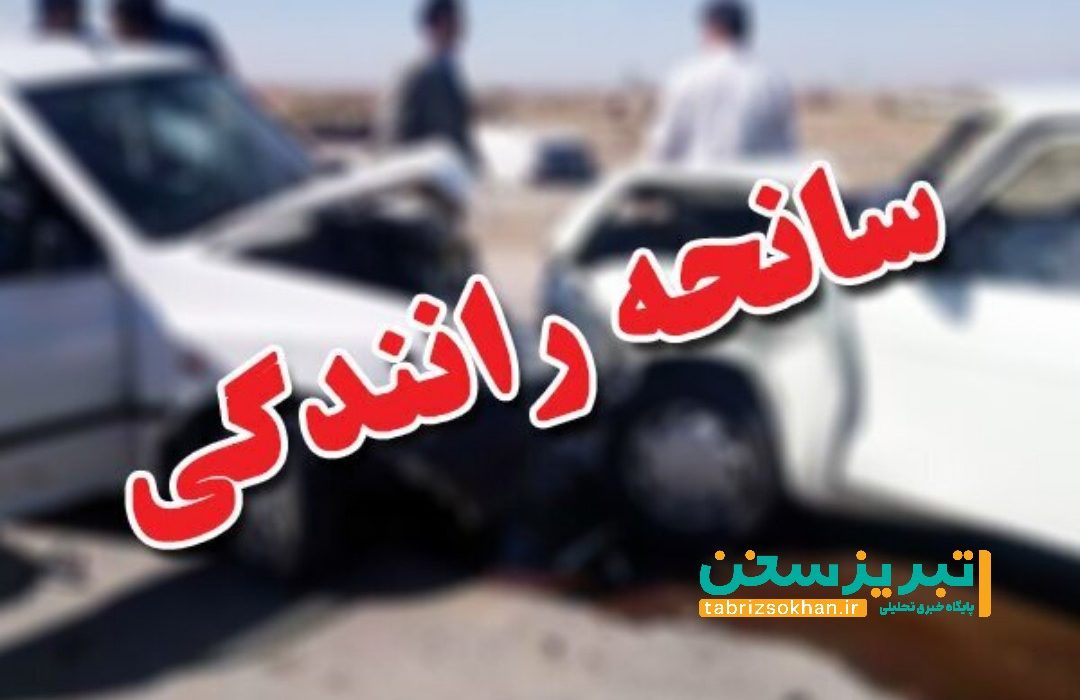 ۳ کشته در سانحه رانندگی در محور مرند_جلفا