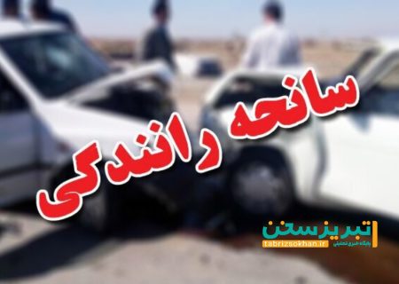 ۳ کشته در سانحه رانندگی در محور مرند_جلفا