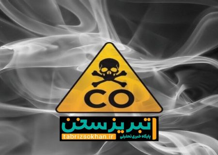 مرگ تلخ مادر و کودک تبریزی بر اثر گازگرفتگی مونوکسید کربن